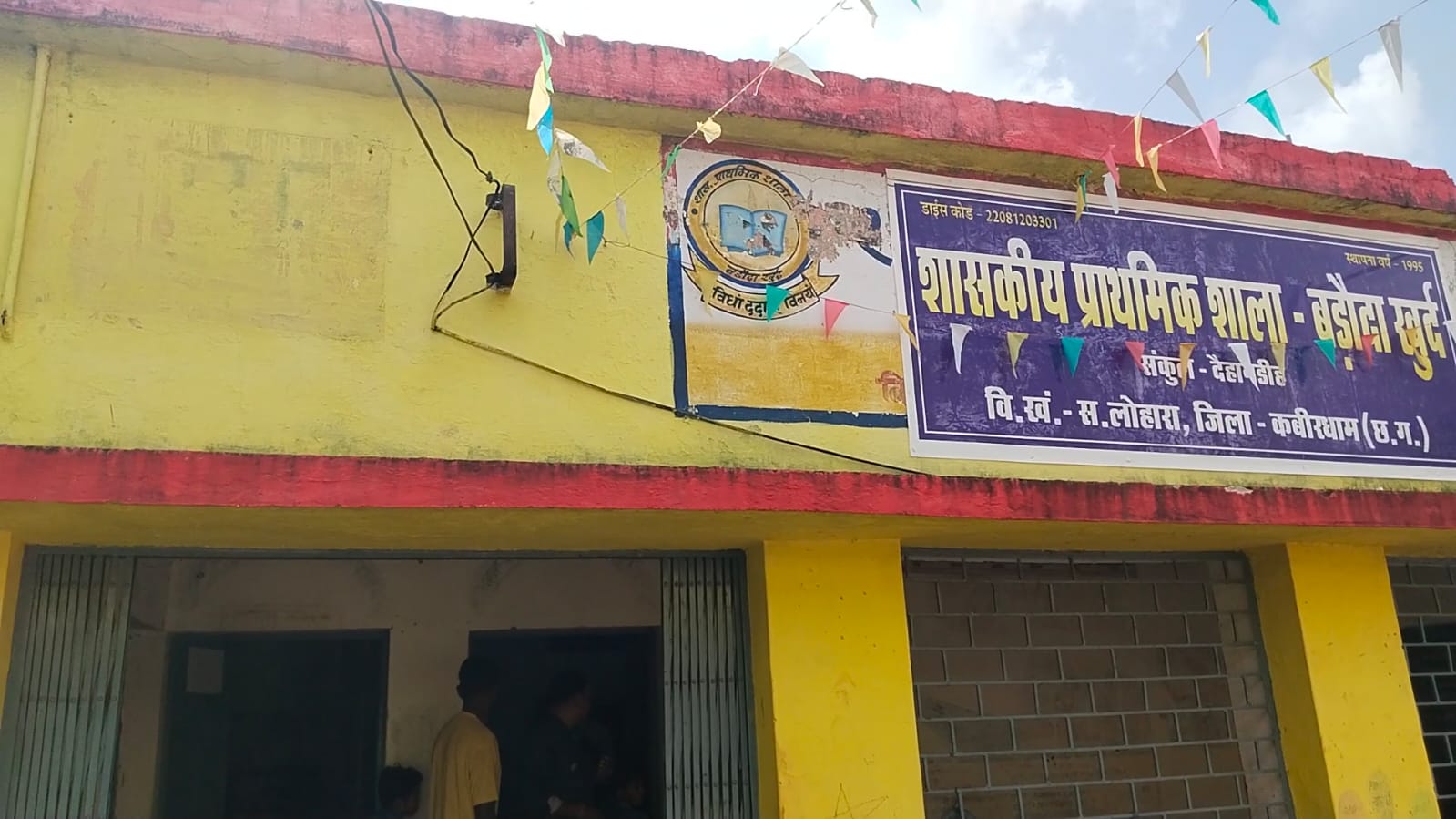 विकासखंड सहसपुर लोहारा प्राथमिक विद्यालय बड़ौदा खुर्द के स्कूल का हाल बहाल,भर भराकर गिर रहे पलस्तर,जान जोखिम में डालकर छोटे छोटे बच्चे शिक्षा ग्रहण करने को मजबूर ?